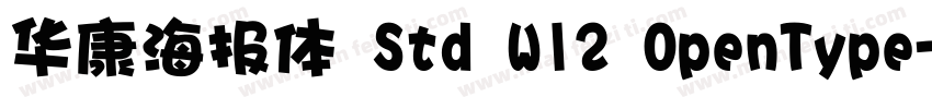 华康海报体 Std W12 OpenType字体转换